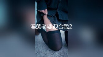 淫荡老婆迎合我2