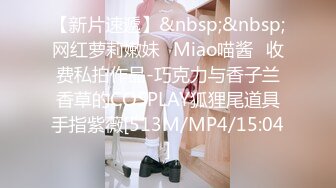 [MP4]STP28410 最近人气超高 极品尤物颜值女神 新买的情趣装兔耳朵 口活一流灵活小舌头 被炮友大屌操的高潮了 VIP0600