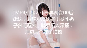 [MP4/409MB]8-17骚年探花-约啪极品外围女，见到这么长的大鸡巴害怕了，没想到操起来这么爽