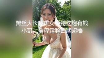 超顶大尺度！假面舞团极品身材美乳性感御姐76号加密版，各种情趣露奶露逼劲曲扭腰顶胯各种挑逗2