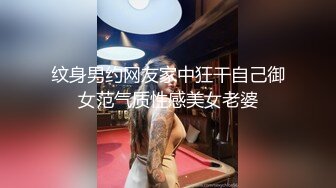 纹身男约网友家中狂干自己御女范气质性感美女老婆