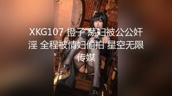 STP32654 星空无限传媒 XK8178 下海拍片被同事认出 大罩杯欲女迷恋绝伦性欲 王佩