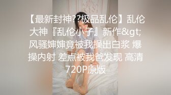 兩女共享肉棒，男人终极梦想 双飞两位御姐女神，妙曼身姿极品反差