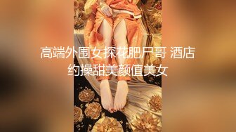 扣死普累妹子加钟换上JK装双马尾，口交上位骑乘