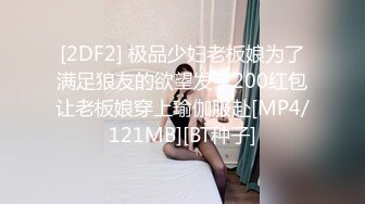 [MP4/ 119M] 眼镜美眉 撅着屁屁被女友后入猛怼 操的眼镜都快掉了 撸射嘴巴起来鸡鸡 表情诱惑