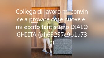 Collega di lavoro mi convince a provare cose nuove e mi eccito tantissimo DIALOGHI ITA (ph63257c9b1a73c)