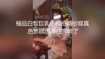 在读硕士生，推特人形母狗【鹤酱】最新VIP福利【下】43SF原版画质2 (6)