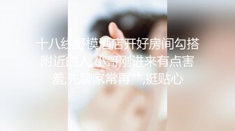 白嫩少妇受不了秒射男老公，出来跟情人约会