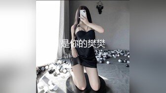 妹子爱吃精