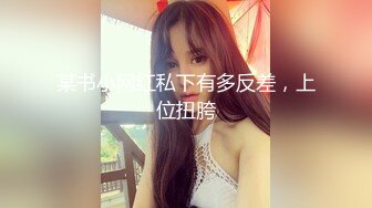 抖音风露脸反差婊  裸舞卡点自慰反差合集【1000 v】 (1491)