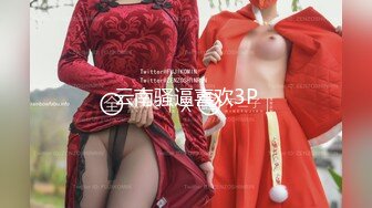 【小尤奈】尤物身材颜值巅峰秀人波霸女神模特大尺度私拍视图，逼脸同框道具直观紫薇，撸点超高 (2)