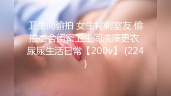 卫生间偷拍 女生背刺室友 偷拍宿舍闺蜜卫生间洗澡更衣 尿尿生活日常【200v】 (224)