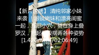 胖哥约操非常骚牛仔裤外围妹，学生制服连体网袜，69姿势舔逼，按着双腿爆插【MP4/495MB】