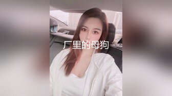 【全網首發】【稀缺】【重磅核彈】超反差童顏巨乳蘿莉女神『虞梅』新品超強推薦 童 顏 巨 乳 逼緊人騷各種操嫩穴 (8)