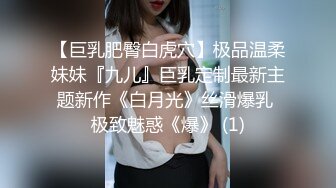 国产CD系列推特红人伪娘东华田园兔COS原神皇女 主人抽打PP玩硬仙女棒被无套爆操