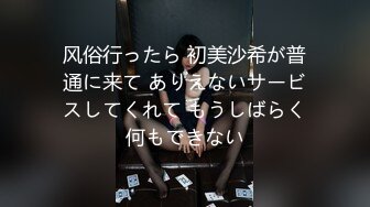 风俗行ったら 初美沙希が普通に来て ありえないサービスしてくれて もうしばらく何もできない