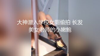 为了独家新闻被迫献身的美女记者 果然独家都是捅骚逼才爆出来的 李蓉蓉