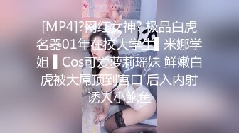 [MP4]?网红女神? 极品白虎名器01年在校大学生▌米娜学姐 ▌Cos可爱萝莉瑶妹 鲜嫩白虎被大屌顶到宫口 后入内射诱人小鲍鱼