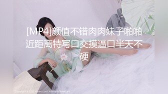 [MP4/ 311M] 最强美腿蜜臀尤物 黑丝高跟,无套内射，妹子长相可能不是最漂亮的，但那双笔直又长的美腿绝对数一数二