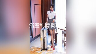 【AI换脸视频】刘亦菲 变身小恶魔