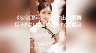 极品少女颜值女神！自己摸奶抠逼 逼毛又黑又密 吃鸡啪啪 舌吻69互舔~无套射一身 被干的翻白眼 (3)