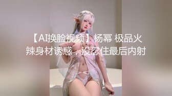 TM0049 沈娜娜 情色隔离室 男同事的复仇，在我面前爆插女上司（下） 天美传媒