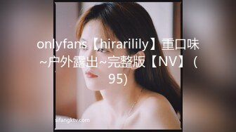 onlyfans【hirarilily】重口味~户外露出~完整版【NV】 (95)