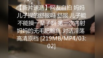 [MP4/147M]7/24最新 调教妈妈刺激的快感跳蛋震的爽翻树下让妈妈口太紧张了VIP1196