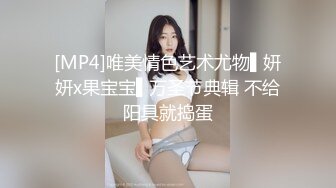 [MP4]唯美情色艺术尤物▌妍妍x果宝宝▌万圣节典辑 不给阳具就捣蛋