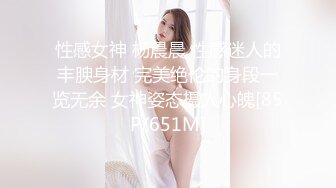 [MP4]STP26291 ?巨乳采精? 北京极品爆乳网红尤物▌徐媛媛▌美女原味内裤上门配送 自慰待肏太骚了 怒艹骚逼究极爆乳榨射浓汁 VIP0600