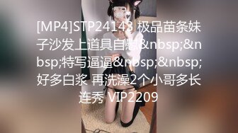 [MP4]STP24143 极品苗条妹子沙发上道具自慰&nbsp;&nbsp;特写逼逼&nbsp;&nbsp;好多白浆 再洗澡2个小哥多长连秀 VIP2209