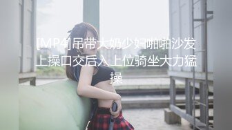 [MP4/ 3.85G] 持久哥探花，分辨率38402176，神似孟晚舟，极品良家人妻，无水印收藏版