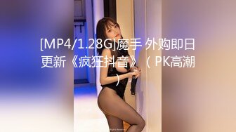 [MP4/520MB]2023-9-9情趣酒店偷拍 第一次见这么骚的情侣极品骚女内裤里面夹着跳蛋直奔酒店开房