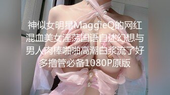 【新片速遞 】 2023-5-9流出酒店偷拍❤️老哥幽会年轻少妇轮流上位连续干两炮[616MB/MP4/29:13]