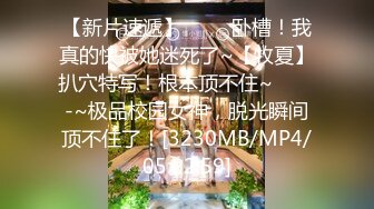 风吟鸟唱最新流出美心双模拍完写真用特殊服务报答眼镜摄影师1080P高清原版