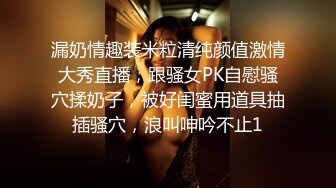 10万粉极品身材颜值巅峰比女人还女人清纯外围T【小奶油】私拍，被金主各种玩肏，嗲声嗲气雌雄难辨直男最爱 (9)