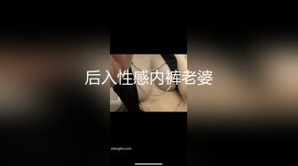 无敌后入清纯白领