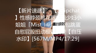 [MP4/ 276M]&nbsp;&nbsp;眼镜少妇偷情 受不了了 大哥坏蛋 穿情趣内衣别有味道 无套啪啪 内射蝴蝶穴