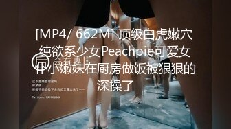 【顶级女神❤️极品性爱】超长腿女神『Apple』最新OF版啪啪私拍《诊所狂想》4K原档