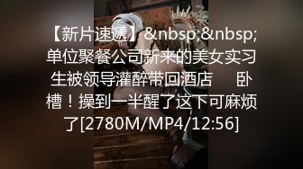 [MP4]STP26537 ?高端名妓猎人? 斯文禽兽大神夜店猎杀计划 保时捷站台嫩模二番战 顶级身材黑丝包臀 后入爆肏蜜臀颜射女神 VIP0600