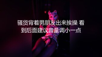 骚货背着男朋友出来挨操 看到后面建议音量调小一点