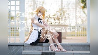 【新片速遞】带已婚短发好闺蜜瞒着老公褕褕下海,和好基友壹起乱啪,生过宝宝肚子有点妊娠纹[452M/MP4/55:30]