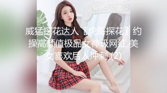 到人妻家操她。身材一级棒