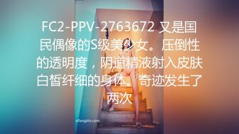 顶级鉴黄电报群 精选上百位顶级美女性爱啪啪【438V】 (21)