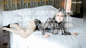 [MP4/ 1.29G] 极品美女气质高挑挺拔上围，二女共侍一夫~交深喉舔蛋蛋吃奶子~各种姿势抽插爆操