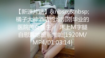 [MP4/ 770M]&nbsp;&nbsp;李琳170cm天然美乳22岁性欲觉醒 需要男人就找了一位给她