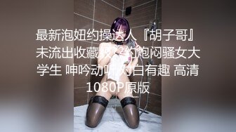 3000网约高端外围女神，清纯甜美温柔，抠穴啪啪花式玩弄，撸管必备视觉盛宴