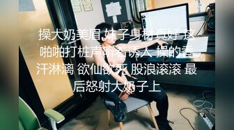 巨乳学妹【06后甜甜学妹】 揉奶道具自慰~肥嫩多汁【24V】 (7)