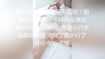 ❤️纯反差婊❤️极品身材漂亮拜金大学生美眉被金主包养，找来朋友一起大玩3P，多种情趣上下开攻内射纯