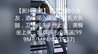 [2DF2] 超极品女神〖木木森〗降临 梦幻般的美巨乳 私家s级女神 极致喷血狂爱浴火[MP4/162MB][BT种子]